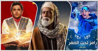 مسلسلات رمضان تحت المجهر.. انتقادات برلمانية لـ"رامز تحت الصفر"..و"الأعلى للإعلام" يوصى بعدم زيادة الإعلانات داخل الحلقات عن مرتين.. و"إعلام النواب": ننتظر التقرير النهائى حيال المخالفات