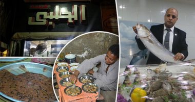 صور.. نرصد أبرز الأكلات الشهيرة بالمحافظات.. الإسكندرية مملكة السمك والصيادية والملوخية بالجمبرى وافتكاسات كل حاجة بالجبنة.. "النشابى" الأسوانى لذة طوال العام.. "النابت" شفاء العليل بالأقصر.. ودمياط "كيفهم" بط
