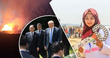 صور العالم هذا المساء.. "جريمة حرب جديدة لإسرائيل".. قوات الاحتلال تقتل ملائكة الرحمة فى غزة.. ترامب يؤكد انعقاد القمة مع زعيم كوريا الشمالية فى موعدها بسنغافورة.. استمرار تدفق الحمم البركانية بشوارع جزر هاواى