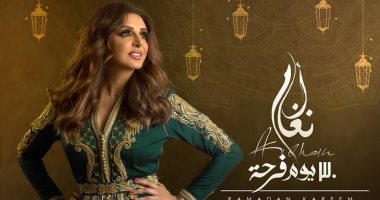 فيديو.. أنغام تطرح أغنية "30 يوم فرحة" بمناسبة شهر رمضان الكريم