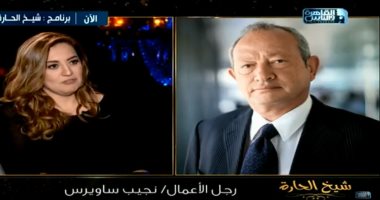 شيرين وجدى: نجيب ساويرس وقف بجانبنا خلال أزمة "البيت بيتك"
