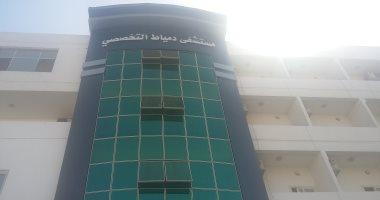 مستشفى دمياط التخصصى تستقبل 32 حالة ضمن مبادرة علاج مرضى ضمور العضلات