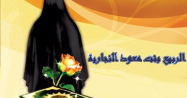 صحابيات حول الرسول.. "الربيع بنت معوذ" المبايعة المقربة للرسول