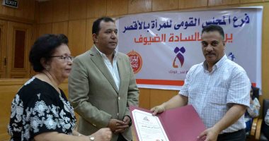 صور.. محافظ الأقصر يشهد إحتفالية القومى للمرأة بتكريم الرائدات الريفيات