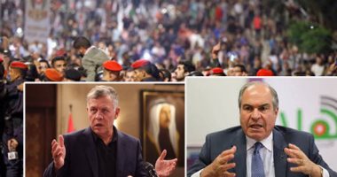 "الأردن فى مفترق طرق"..المملكة تواجه تحديات داخلية وإقليمية قاسية..اشتعال الحدود المشتركة بين عمان ودمشق يهدد استقرارها..ركود حركة التجارة مع بغداد التحدى الأكبر..وتطورات الأوضاع بالأراضى المحتلة تهدد الهاشميين