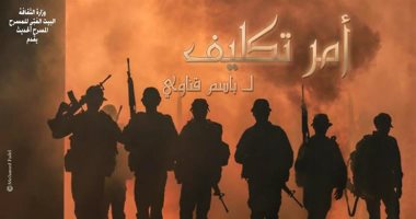 اختار مسرحيتك من ضمن عروض البيت الفنى للمسرح 