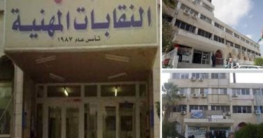 نقابات على حافة الإفلاس..40 مليون جنيه عجز سنوى بـ"التجاريين"..50 قرش دعم سنوى لكل عضو بـ"العلميين".."المرشدين السياحيين" فى أزمة بعد توقف صرف مليون جنيه لصندوق الكوارث.. و28 شهرا متأخرات المعاشات فى"الزراعيين"