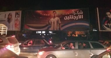 صور.. "شكرا ميسى" بميادين غزة على خلفية إلغاء مباراة مع إسرائيل بالقدس
