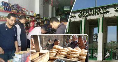 الجيزة ترفع درجة استعدادتها لعيد الفطر.. مديرية التموين تنظم حملات لمتابعة توافر السلع وضبط أسعارها.. وورديات للمخابز على مدار 24 ساعة.. والصحة ترفع حالة الطوارئ بالمستشفيات.. والزراعة تتأهب لمواجهة التعديات