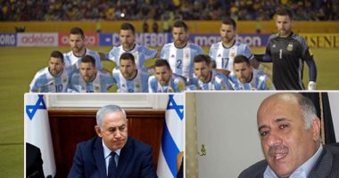 إلغاء مبارة الأرجنتين تشعل الغضب داخل إسرائيل.. حكومة نتانياهو سعت لإقامتها على استاد تم بناؤه على أنقاض قرية فلسطينية.. مطالب بإعلان السلطة الفلسطينية "عدوا".. ومهاجم "التانجو" جونزالو هيجواين: فعلنا الصح