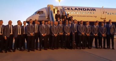 كأس العالم 2018.. وصول منتخب آيسلندا للمشاركة فى مونديال روسيا
