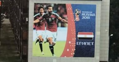 صور.. إعلانات منتخب الفراعنة تزين شوارع روسيا