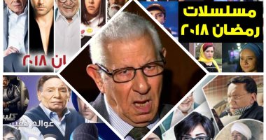 "الأعلى للإعلام" يخاطب الفضائيات لحذف المشاهد المخالفة للمعايير بدراما رمضان