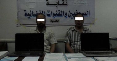 ليلة سقوط صاحب نقابة الصحفيين والقنوات الفضائية المزيفة.. "رائد الشيمى" المتهم الرئيسى يعمل سائق ويساعده محام ومطلوبين جنائياً.. التحقيقات: اتخذوا شقة بالدقى مقرا لهم وزورا شهادات وكارنيهات