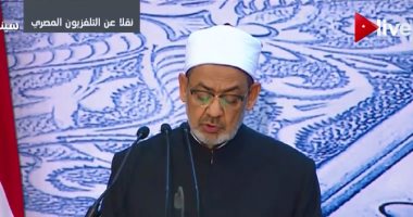 شيخ الأزهر باحتفالية ليلة القدر: الإسلام ساد العالم بالقرآن وقيمه وأخلاقه