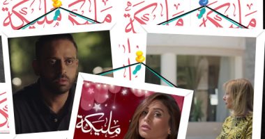 فى الحلقة الـ27 من مليكة.. دينا الشربينى ترفض عرض عمر السعيد وميرفت الطوخى لعمل تحليل الـDNA.. شكوك حول اشتراكها مع إياد فى تفجير فرح ابنة النائب العام.. وأحمد العوضى يشك فى تصرفات محمد شاهين