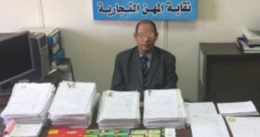 الأموال العامة تضبط رئيس نقابة التجاريين الوهمى بحوزته أوراق مزورة