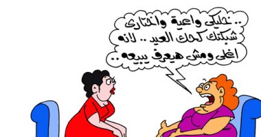 اختارى شبكتك "كحك العيد" بكاريكاتير اليوم السابع