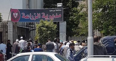 قارئ يشكو تأخر موظفى مديرية الزراعة ببورسعيد