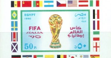 شاهد طوابع هيئة البريد ببطولات كأس العالم للمنتخبات المصرية