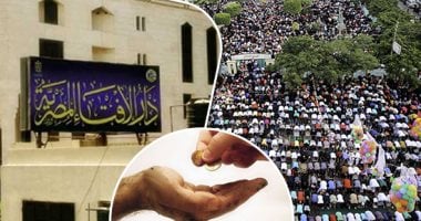 كيف تحسب قيمة زكاة الفطر 2026؟.. الإفتاء توضح طريقة التقدير والحد الأدنى 