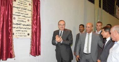 محافظ بنى سويف يفتتح ملعب الساحة بعد تطويره ويسلم كأس الدورة الرمضانية