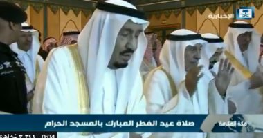 الملك سلمان يؤدى صلاة العيد بالحرم المكى