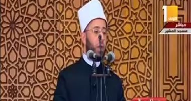 الأزهرى فى خطبة العيد: المسلمون أبدعوا عبر تاريخهم فى سائر العلوم والفنون