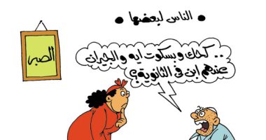  اضحك على ماتفرج.. كحك العيد واشتياق الكشرى والعيدية فى كاريكاتير اليوم السابع