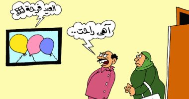 اضحك مع طرائف الأزواج والحموات فى العيد بكاريكاتير اليوم السابع