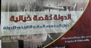 قرأت لك.. مجلة مرايا.. الدولة قصة خيالية كما يرويها "ماركس" 