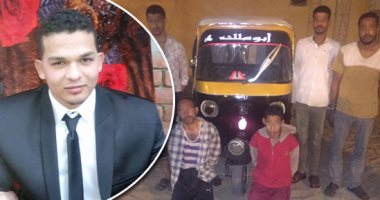 صور.. تفاصيل مقتل طالب الدراسات الإسلامية "سائق التوك توك" فى الشرقية.. الأب: "دا كان عريس ومحلتيش غيره".. والتحقيقات: محمد قاوم المتهمين وتخلصوا منه حيا بإلقائه فى المصرف.. والجناة باعوا التوك توك بـ4000 جنيه 