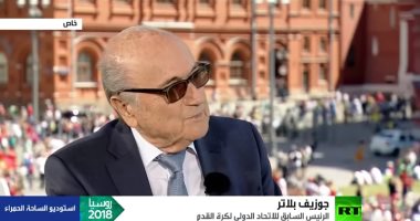 فيديو.. بلاتر: حدث تدخل سياسى لصالح أمريكا فى تحديد البلد المضيف لكأس العالم 2026