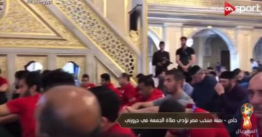 ON Sport تعرض لقطات لبعثة المنتخب داخل مسجد قلب الشيشان بجروزنى