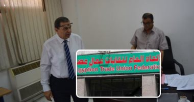 الانتخابات العمالية تصل محطتها الأخيرة.. فتح باب الترشح غدًا.. "عمال مصر" يشكل لجنة للتوافق على مرشح لمنصب الرئيس.. وزير القوى العاملة: الدولة أوفت بوعدها.. ويؤكد: نرغب فى وجود تنظيم نقابى قوى