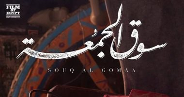 شيماء معاها بكالوريس وراحت تشتغل فى سوق الجمعة.. ومالهاش حظ فى الرجالة..فيديو