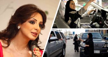 الفنانون يرحبون برفع حظر القيادة عن المرأة فى السعودية.. زينة ويارا أول المهنئات.. أنغام تدعم حملة "سوقى كلنا معك".. نوال الكويتية أول فنانة تقود السيارة فى المملكة.. والقصبى:اليوم دخلت المرأة السعودية التاريخ