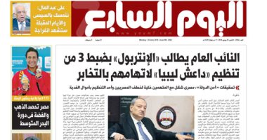 اليوم السابع: النائب العام يطالب الإنتربول بضبط 3 من داعش ليبيا لاتهامهم بالتخابر