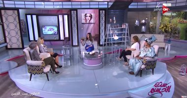 فيديو وصور.. برنامج "ست الحسن" يناقش أولويات "الست العربية"