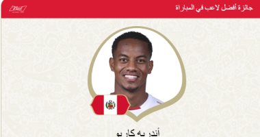 كاريو أفضل لاعب فى مباراة بيرو وأستراليا بكأس العالم 2018