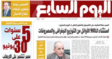 اليوم السابع: 5سنوات على 30يونيو.. مصر تهزم الإرهاب