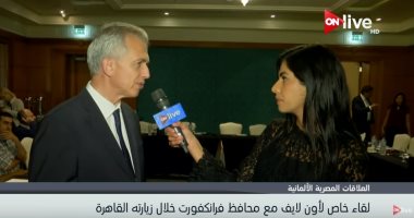 عمدة فرانكفورت: ناقشت مع رانيا المشاط سبل تطوير السياحة بين مصر وألمانيا