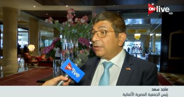 الجمعية المصرية الألمانية: طفرة فى السياحة القادمة من ألمانيا الفترة المقبلة