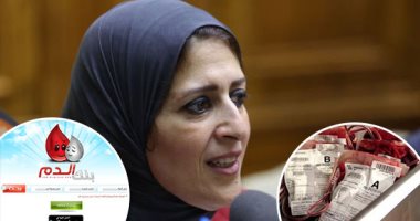 وزارة الصحة تتصدى لسماسرة بيع "الدم" و"الأعضاء" عبر مواقع التواصل.."العلاج الحر" يتقدم ببلاغ لحظر موقع إلكترونى مخصص لاصطياد الزبائن.. وهالة زايد: لدينا 220 بنك دم وباب الوصايا مفتوح للراغبين بالتبرع بأعضائهم