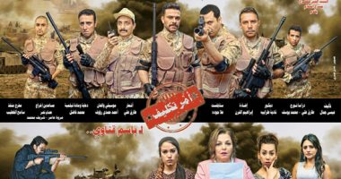 فيديو.. مسرح الدولة يحارب الإرهاب بـ"أمر تكليف" باكورة مبادرة "اعرف جيشك"