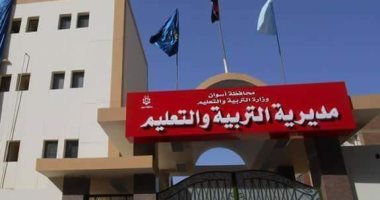 "تعليم أسوان": تسليم مدرسة النيل الدولية فى منتصف أغسطس المقبل