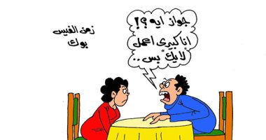 اللايك بديلا للزواج فى زمن الفيس بوك.. كاريكاتير ساخر باليوم السابع