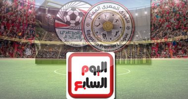 "اليوم السابع" تعلن بدء تشكيل مجلس أمناء للمؤتمر الوطنى لتطوير صناعة كرة القدم المصرية.. تطوير المسابقات المحلية .. وآلية لاكتشاف المواهب وزيادة عدد المحترفين بالخارج .. و مناقشة التشريعات المنظمة للعبة