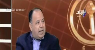 فيديو.. وزير المالية: سأحل مشاكل إجازات العاملين بالخارج من خلال التواصل مع المحافظين