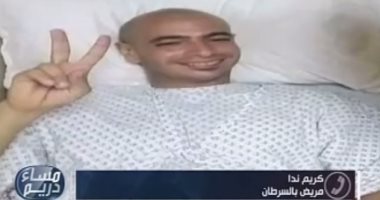كريم ندا: اتعامل مع علاج "السرطان" كنوع من التدريبات (فيديو)